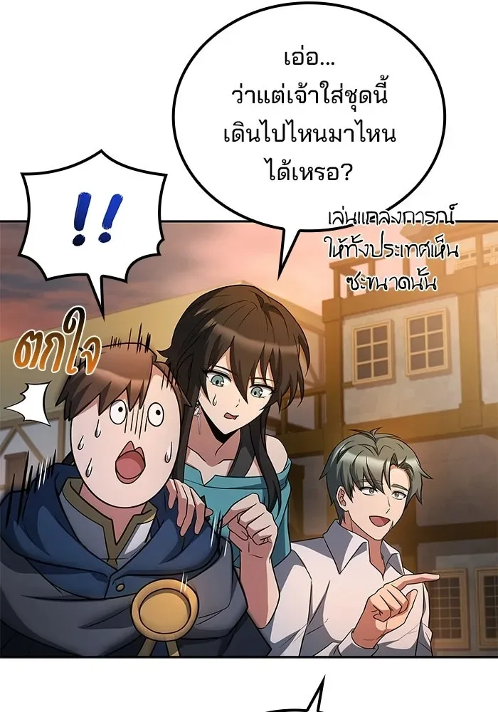A Wizard’s Restaurant ฉันจะเป็นให้ได้เลยมาสเตอร์เชฟในต่างโลก ตอนที่ 102 หน้า 112