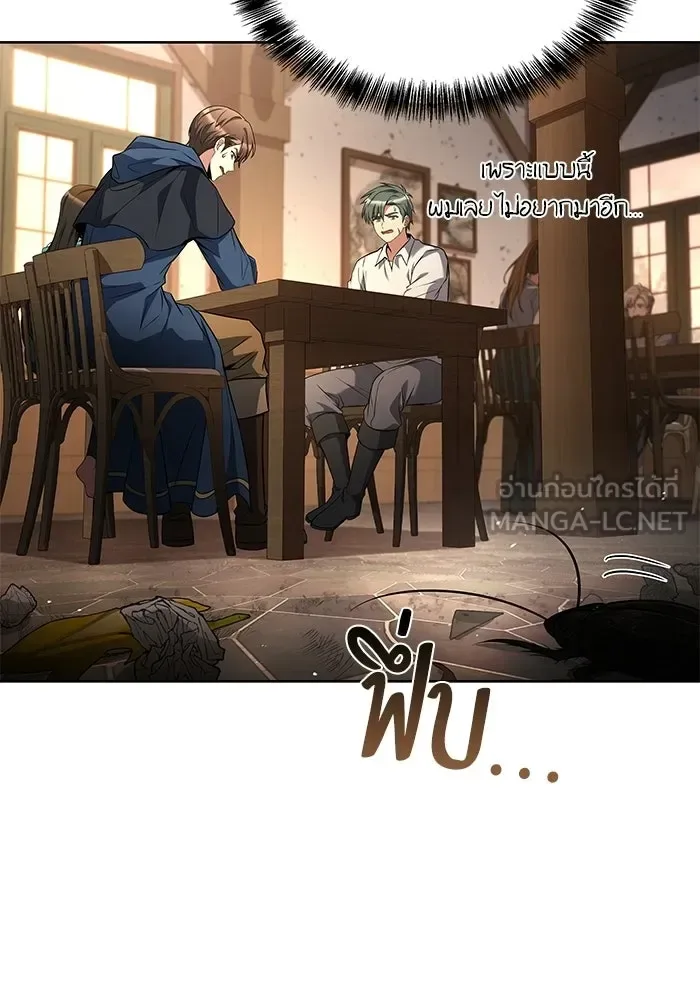 A Wizard’s Restaurant ฉันจะเป็นให้ได้เลยมาสเตอร์เชฟในต่างโลก ตอนที่ 102 หน้า 126