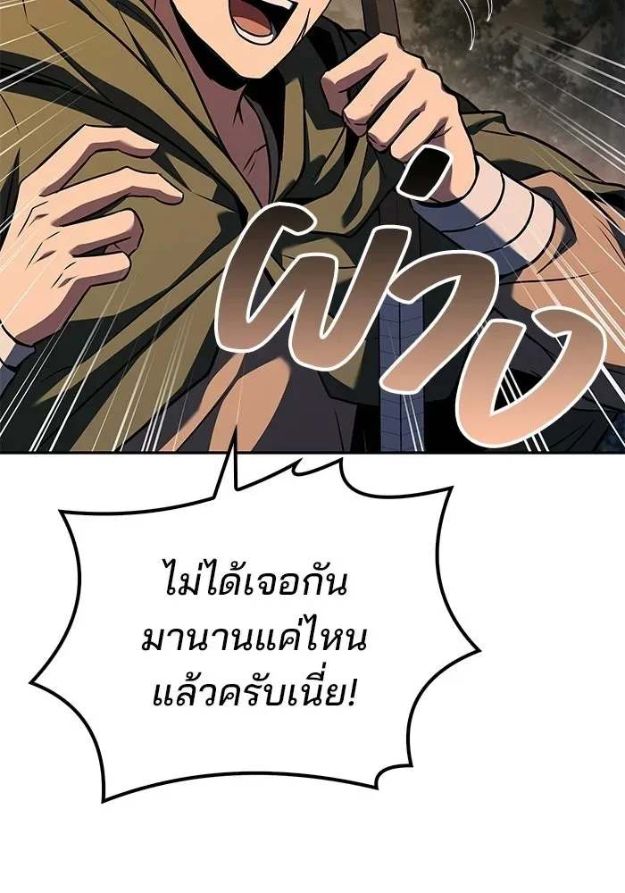 A Wizard’s Restaurant ฉันจะเป็นให้ได้เลยมาสเตอร์เชฟในต่างโลก ตอนที่ 102 หน้า 13