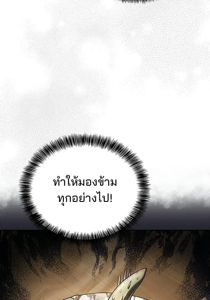 A Wizard’s Restaurant ฉันจะเป็นให้ได้เลยมาสเตอร์เชฟในต่างโลก ตอนที่ 102 หน้า 131