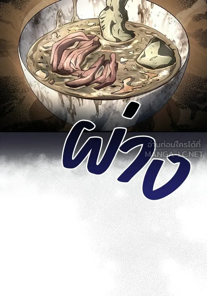 A Wizard’s Restaurant ฉันจะเป็นให้ได้เลยมาสเตอร์เชฟในต่างโลก ตอนที่ 102 หน้า 132