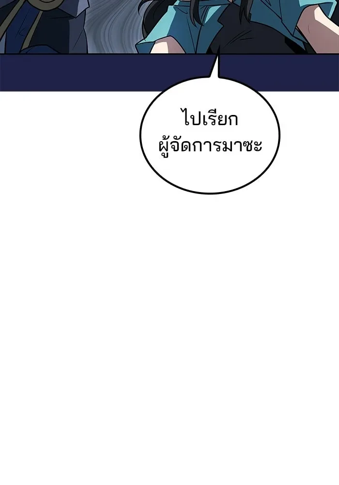 A Wizard’s Restaurant ฉันจะเป็นให้ได้เลยมาสเตอร์เชฟในต่างโลก ตอนที่ 102 หน้า 134
