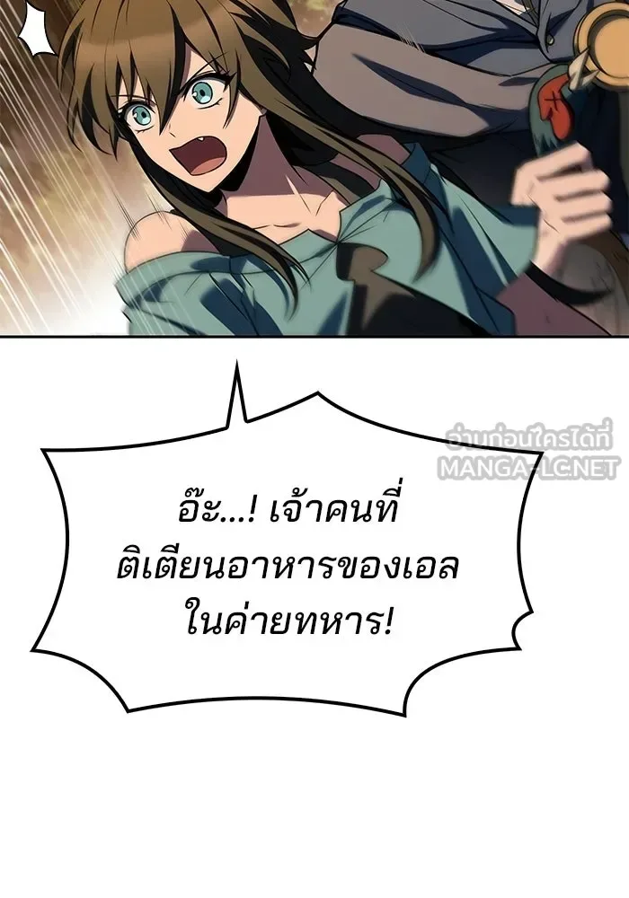 A Wizard’s Restaurant ฉันจะเป็นให้ได้เลยมาสเตอร์เชฟในต่างโลก ตอนที่ 102 หน้า 15