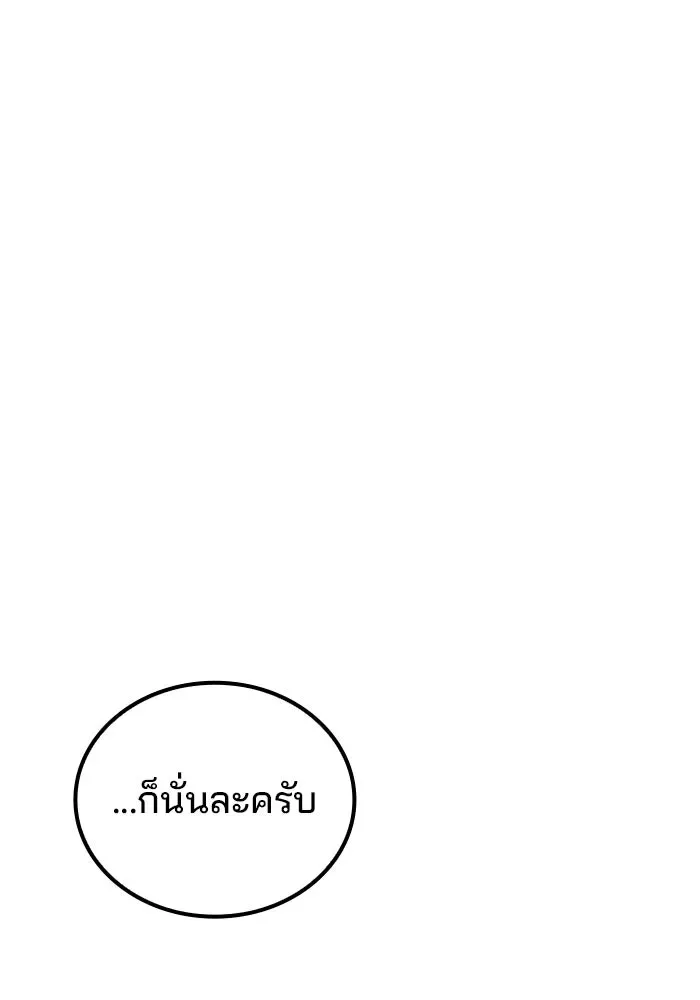 A Wizard’s Restaurant ฉันจะเป็นให้ได้เลยมาสเตอร์เชฟในต่างโลก ตอนที่ 102 หน้า 17