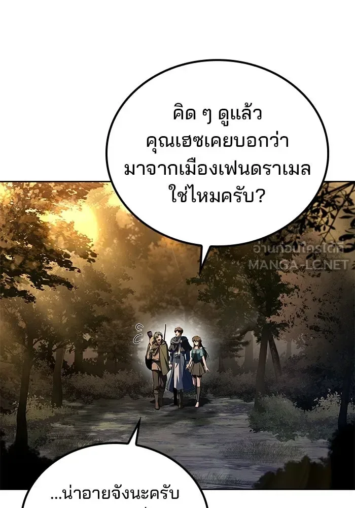 A Wizard’s Restaurant ฉันจะเป็นให้ได้เลยมาสเตอร์เชฟในต่างโลก ตอนที่ 102 หน้า 18