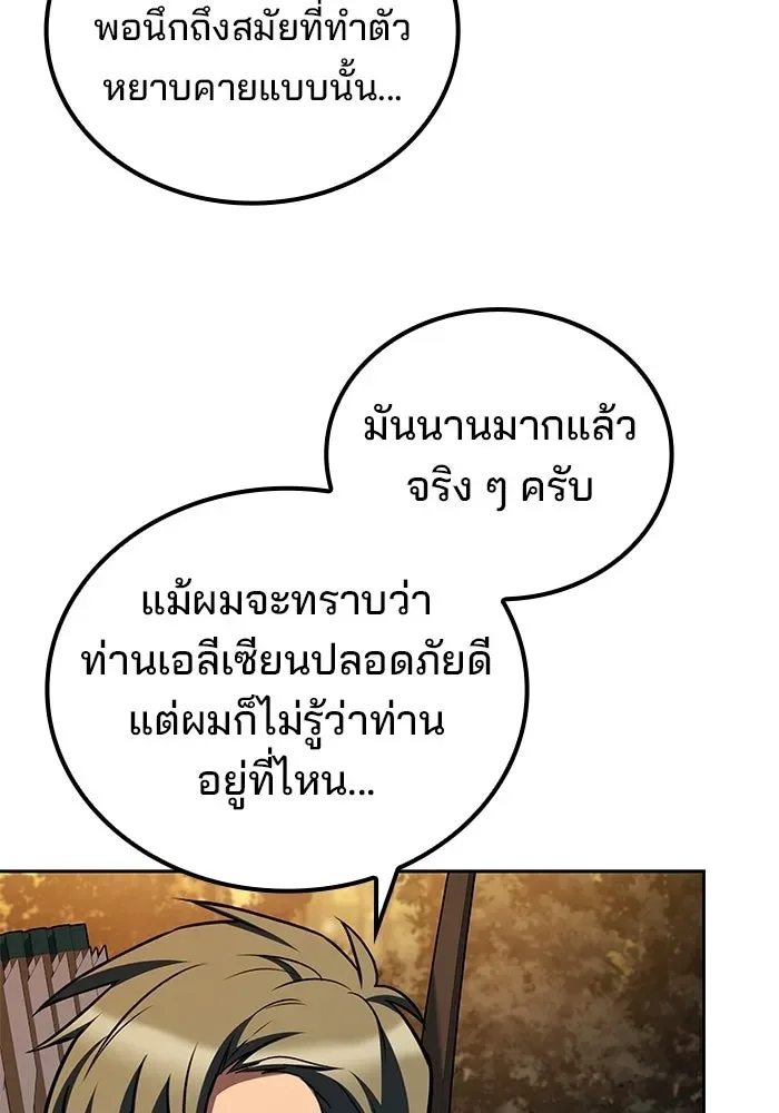 A Wizard’s Restaurant ฉันจะเป็นให้ได้เลยมาสเตอร์เชฟในต่างโลก ตอนที่ 102 หน้า 19