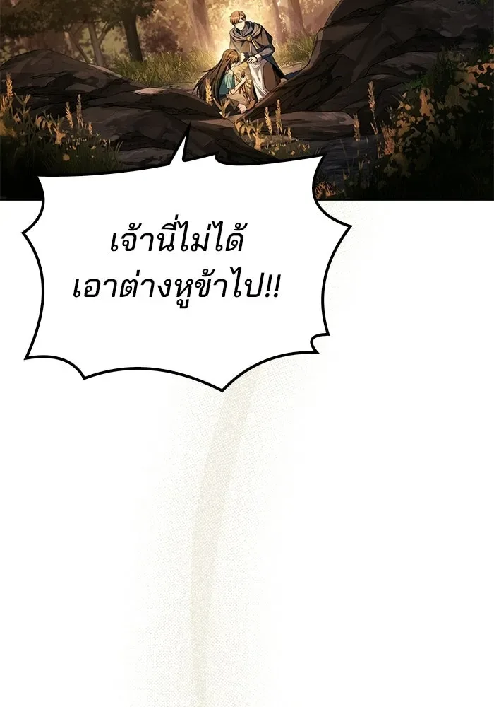 A Wizard’s Restaurant ฉันจะเป็นให้ได้เลยมาสเตอร์เชฟในต่างโลก ตอนที่ 102 หน้า 2