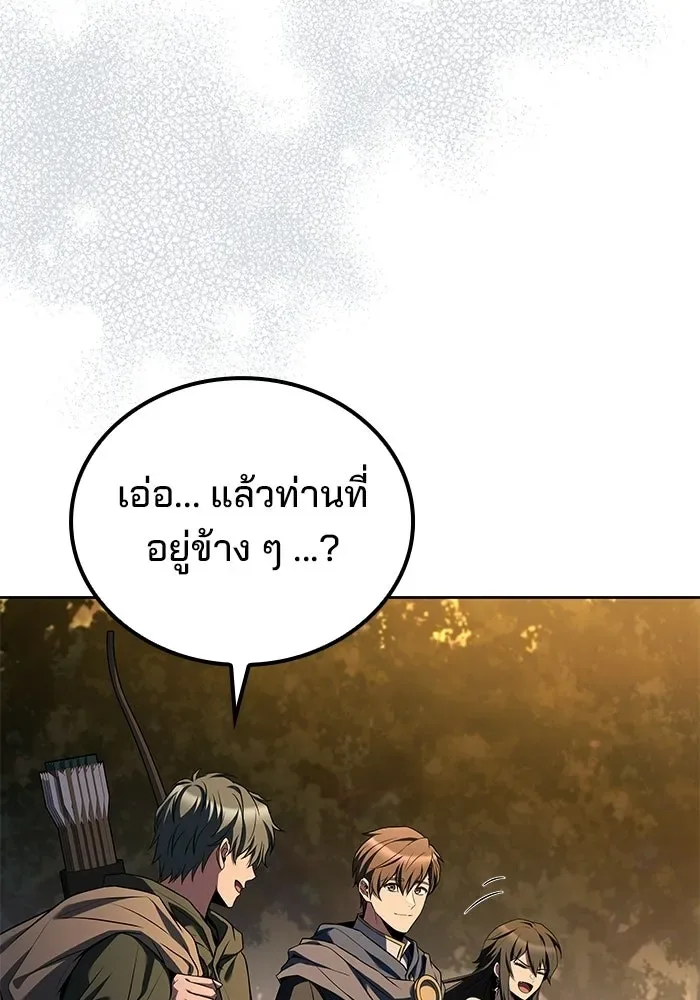 A Wizard’s Restaurant ฉันจะเป็นให้ได้เลยมาสเตอร์เชฟในต่างโลก ตอนที่ 102 หน้า 22
