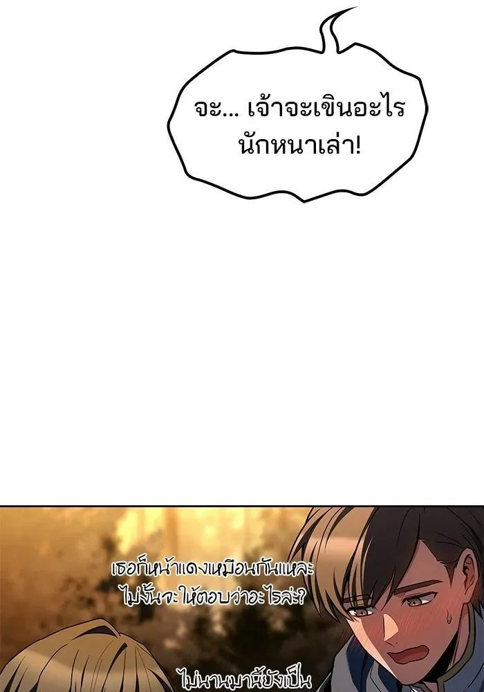 A Wizard’s Restaurant ฉันจะเป็นให้ได้เลยมาสเตอร์เชฟในต่างโลก ตอนที่ 102 หน้า 26