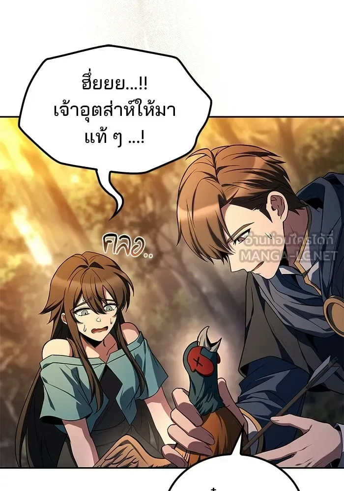 A Wizard’s Restaurant ฉันจะเป็นให้ได้เลยมาสเตอร์เชฟในต่างโลก ตอนที่ 102 หน้า 3