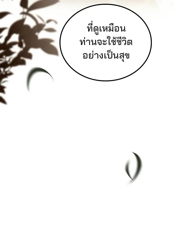 A Wizard’s Restaurant ฉันจะเป็นให้ได้เลยมาสเตอร์เชฟในต่างโลก ตอนที่ 102 หน้า 31