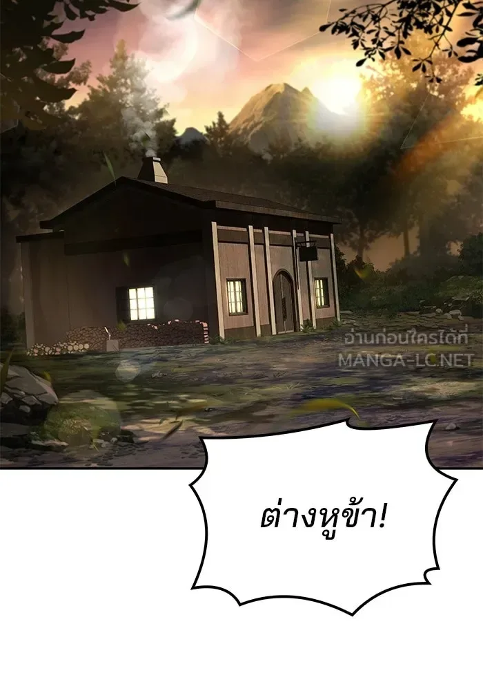 A Wizard’s Restaurant ฉันจะเป็นให้ได้เลยมาสเตอร์เชฟในต่างโลก ตอนที่ 102 หน้า 33