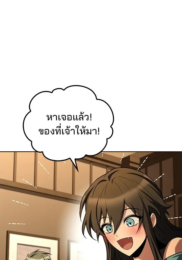 A Wizard’s Restaurant ฉันจะเป็นให้ได้เลยมาสเตอร์เชฟในต่างโลก ตอนที่ 102 หน้า 34