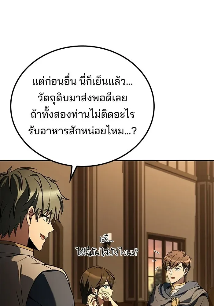 A Wizard’s Restaurant ฉันจะเป็นให้ได้เลยมาสเตอร์เชฟในต่างโลก ตอนที่ 102 หน้า 37