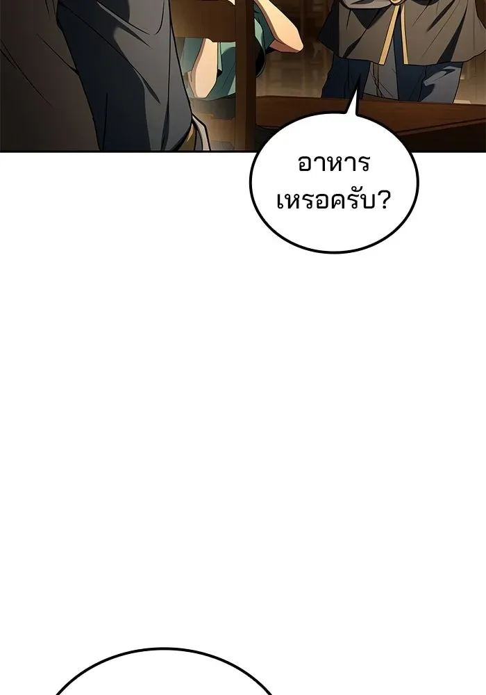 A Wizard’s Restaurant ฉันจะเป็นให้ได้เลยมาสเตอร์เชฟในต่างโลก ตอนที่ 102 หน้า 38