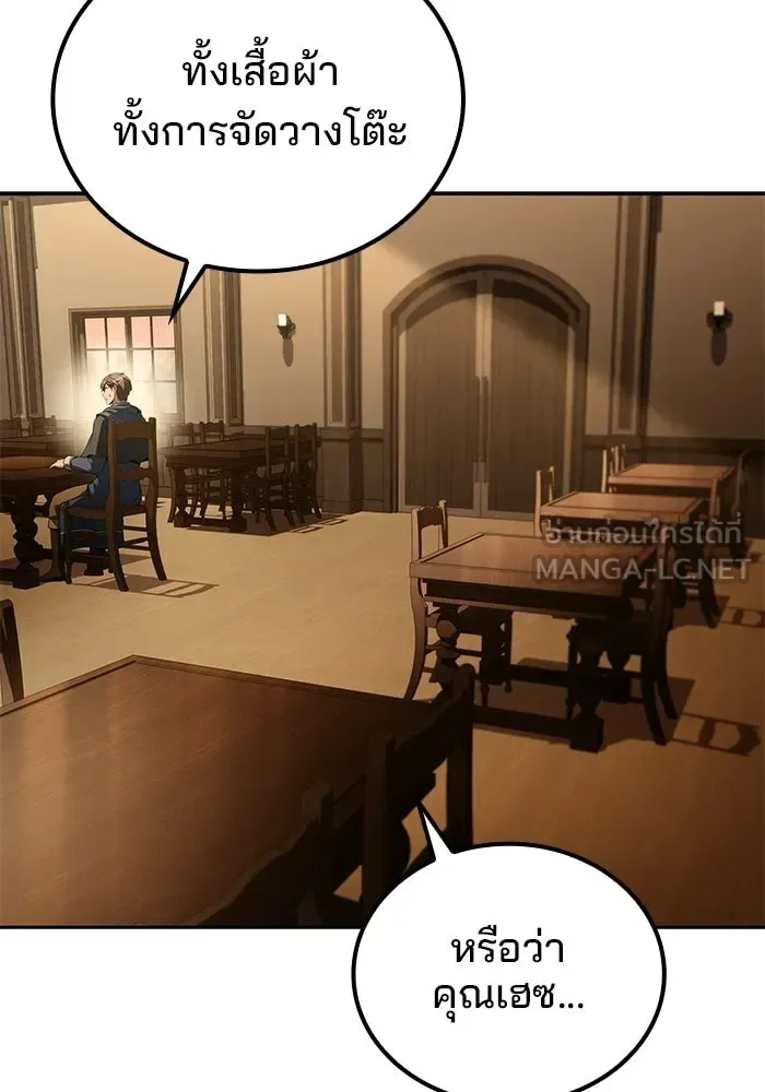 A Wizard’s Restaurant ฉันจะเป็นให้ได้เลยมาสเตอร์เชฟในต่างโลก ตอนที่ 102 หน้า 39