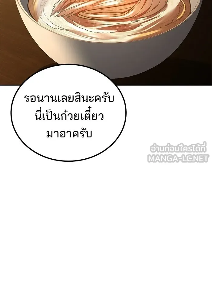 A Wizard’s Restaurant ฉันจะเป็นให้ได้เลยมาสเตอร์เชฟในต่างโลก ตอนที่ 102 หน้า 45