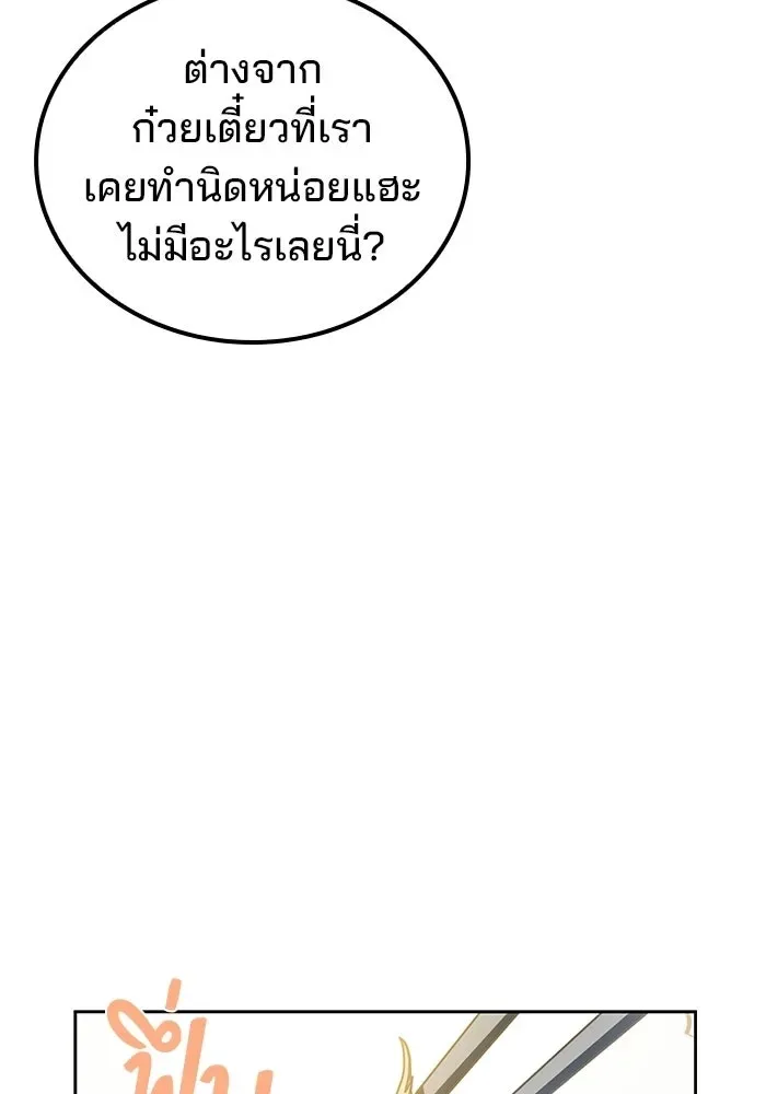 A Wizard’s Restaurant ฉันจะเป็นให้ได้เลยมาสเตอร์เชฟในต่างโลก ตอนที่ 102 หน้า 47