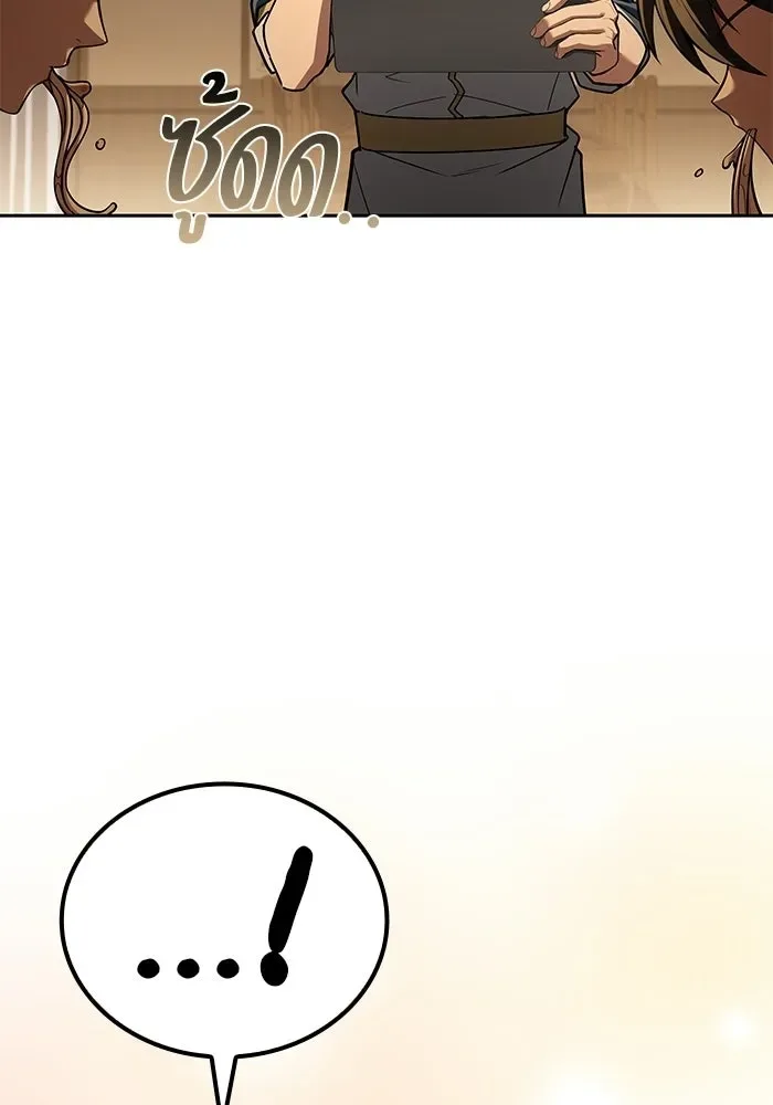 A Wizard’s Restaurant ฉันจะเป็นให้ได้เลยมาสเตอร์เชฟในต่างโลก ตอนที่ 102 หน้า 50