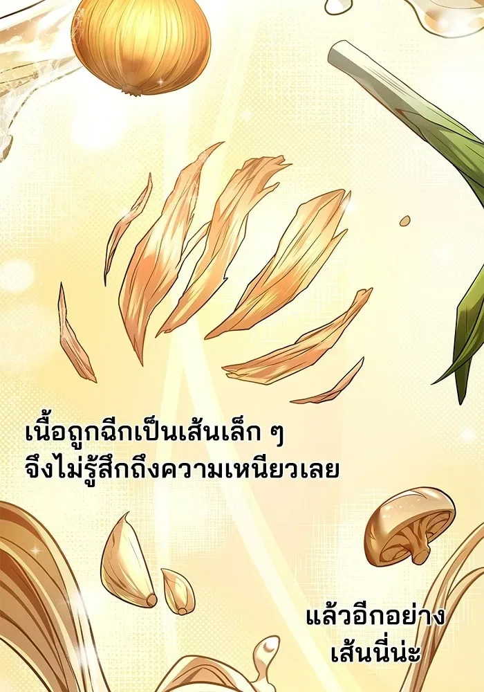 A Wizard’s Restaurant ฉันจะเป็นให้ได้เลยมาสเตอร์เชฟในต่างโลก ตอนที่ 102 หน้า 52