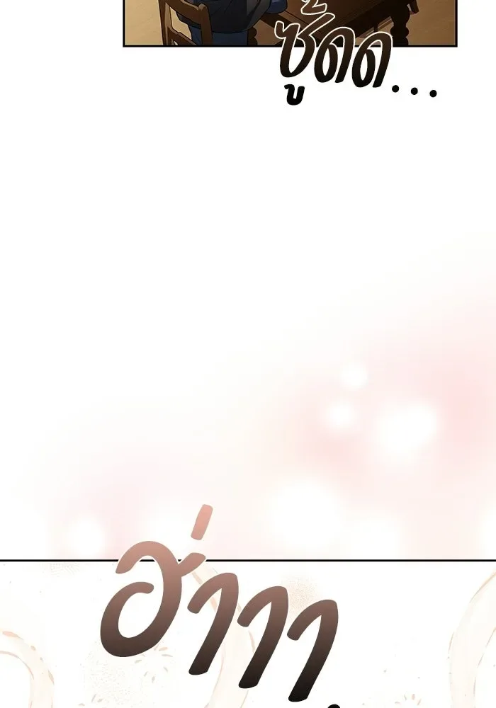 A Wizard’s Restaurant ฉันจะเป็นให้ได้เลยมาสเตอร์เชฟในต่างโลก ตอนที่ 102 หน้า 56