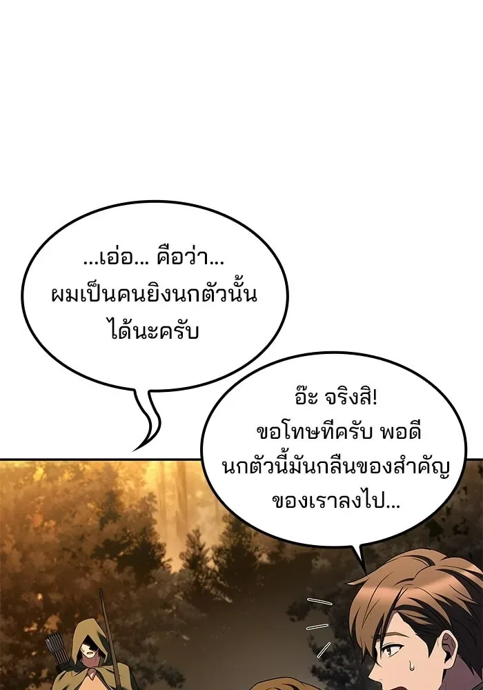 A Wizard’s Restaurant ฉันจะเป็นให้ได้เลยมาสเตอร์เชฟในต่างโลก ตอนที่ 102 หน้า 7