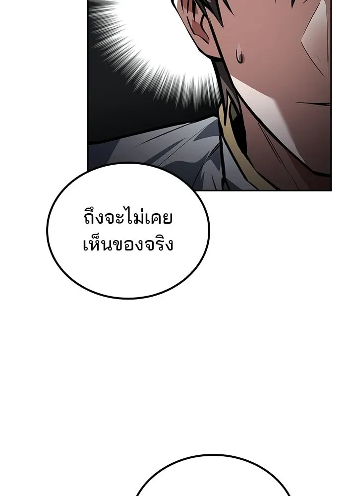 A Wizard’s Restaurant ฉันจะเป็นให้ได้เลยมาสเตอร์เชฟในต่างโลก ตอนที่ 102 หน้า 95