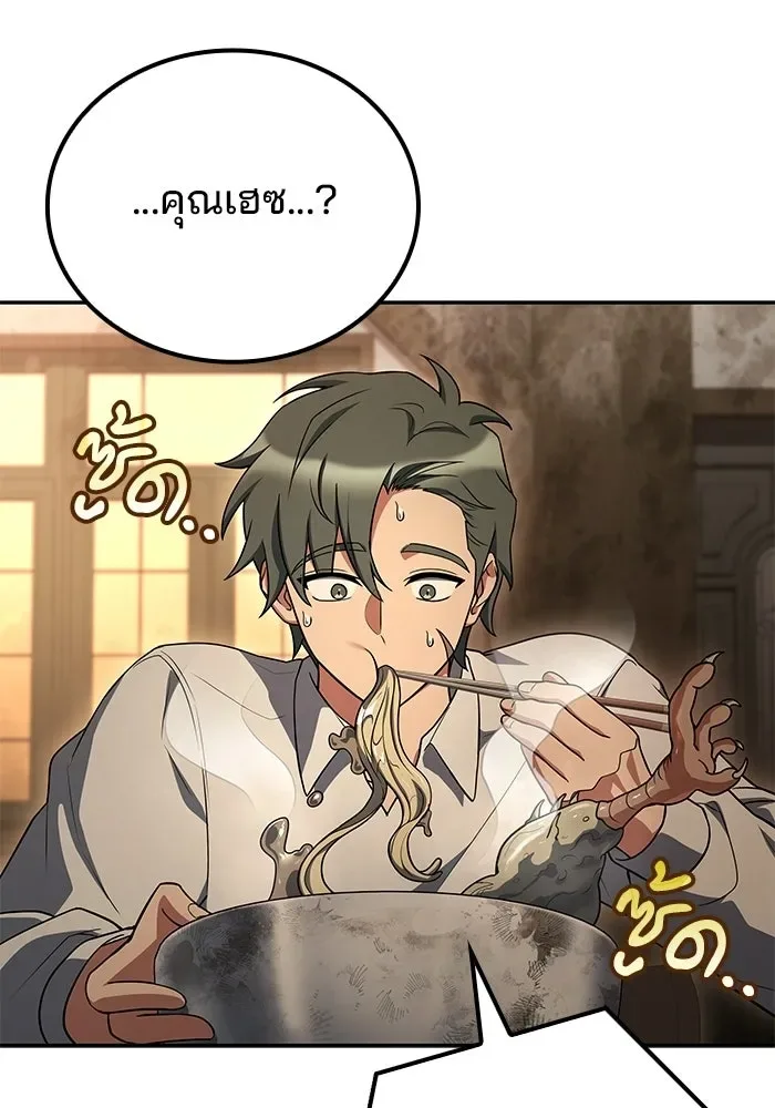 A Wizard’s Restaurant ฉันจะเป็นให้ได้เลยมาสเตอร์เชฟในต่างโลก ตอนที่ 103 หน้า 10