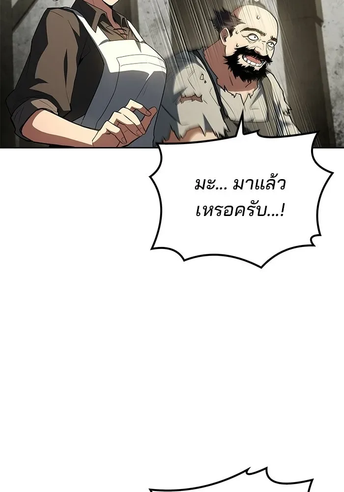 A Wizard’s Restaurant ฉันจะเป็นให้ได้เลยมาสเตอร์เชฟในต่างโลก ตอนที่ 103 หน้า 103