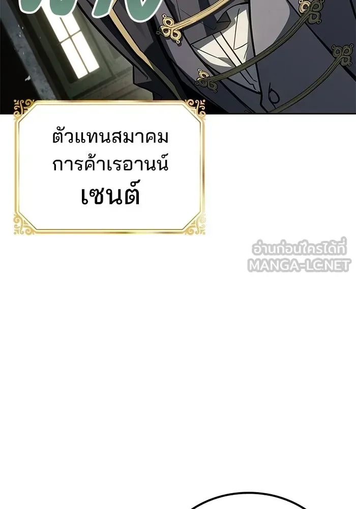 A Wizard’s Restaurant ฉันจะเป็นให้ได้เลยมาสเตอร์เชฟในต่างโลก ตอนที่ 103 หน้า 105