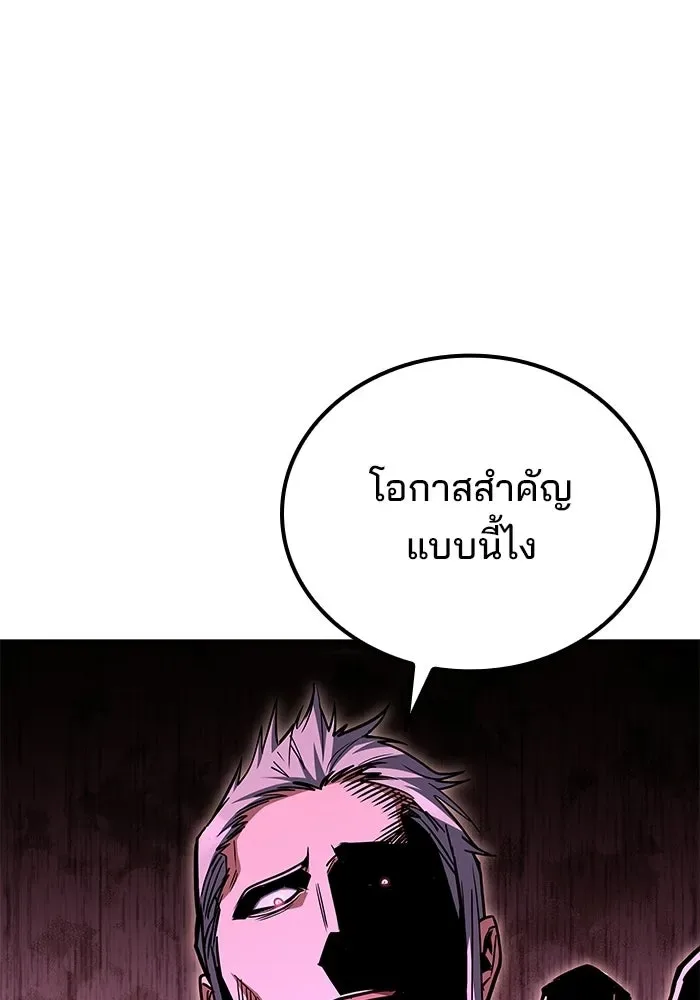 A Wizard’s Restaurant ฉันจะเป็นให้ได้เลยมาสเตอร์เชฟในต่างโลก ตอนที่ 103 หน้า 109