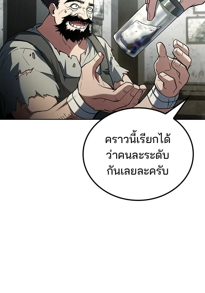 A Wizard’s Restaurant ฉันจะเป็นให้ได้เลยมาสเตอร์เชฟในต่างโลก ตอนที่ 103 หน้า 112