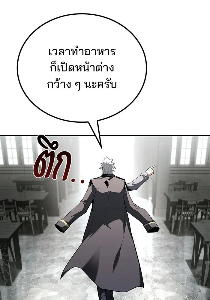 A Wizard’s Restaurant ฉันจะเป็นให้ได้เลยมาสเตอร์เชฟในต่างโลก ตอนที่ 103 หน้า 113