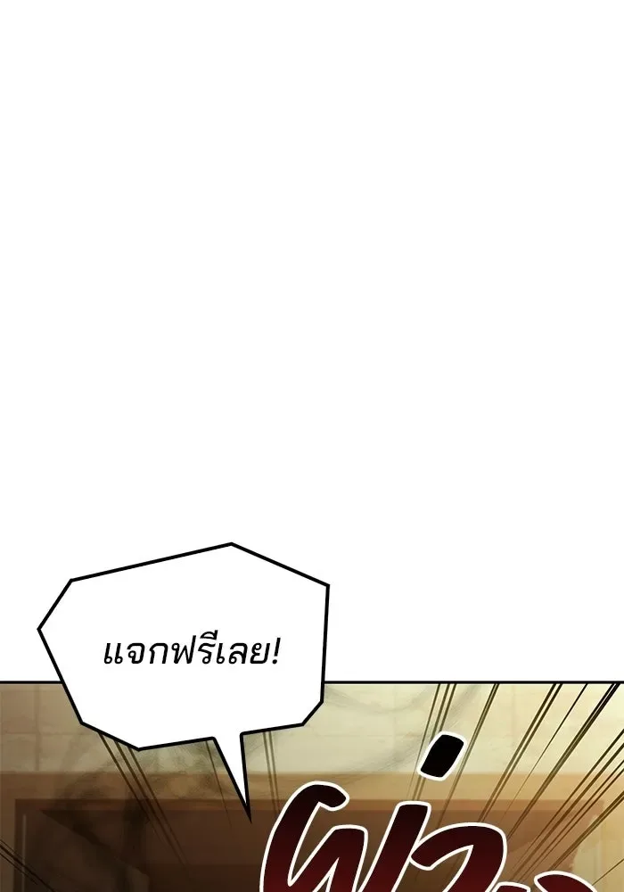 A Wizard’s Restaurant ฉันจะเป็นให้ได้เลยมาสเตอร์เชฟในต่างโลก ตอนที่ 103 หน้า 121