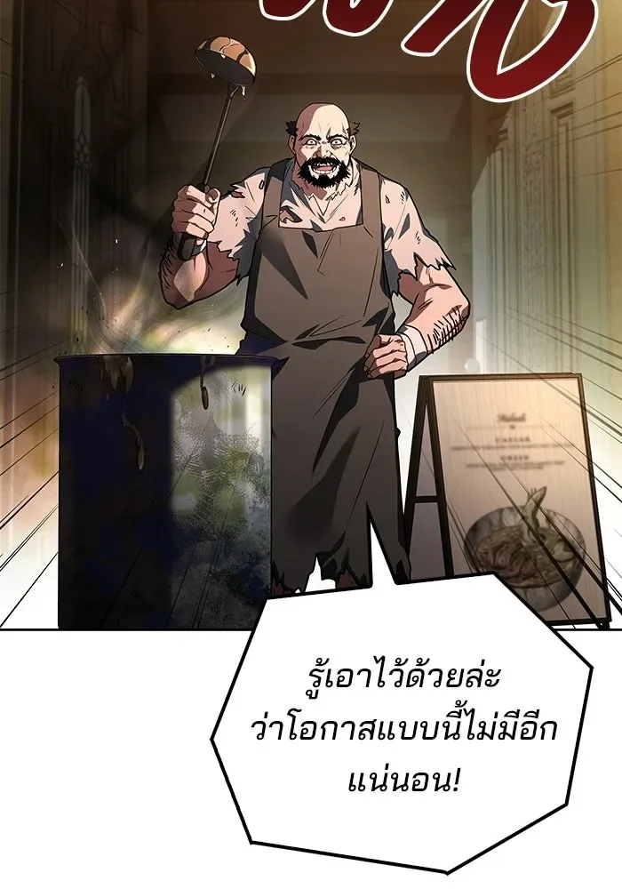 A Wizard’s Restaurant ฉันจะเป็นให้ได้เลยมาสเตอร์เชฟในต่างโลก ตอนที่ 103 หน้า 122