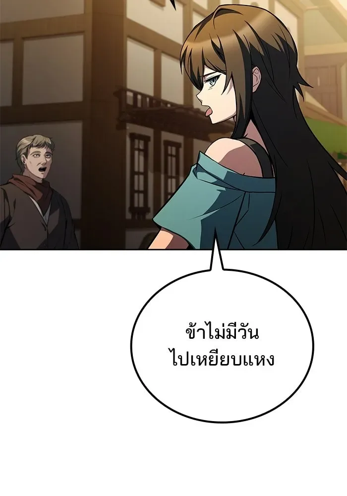 A Wizard’s Restaurant ฉันจะเป็นให้ได้เลยมาสเตอร์เชฟในต่างโลก ตอนที่ 103 หน้า 124