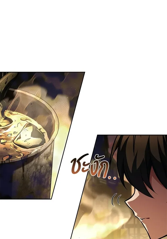 A Wizard’s Restaurant ฉันจะเป็นให้ได้เลยมาสเตอร์เชฟในต่างโลก ตอนที่ 103 หน้า 125