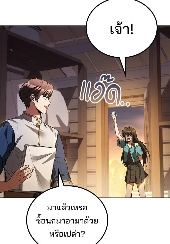 A Wizard’s Restaurant ฉันจะเป็นให้ได้เลยมาสเตอร์เชฟในต่างโลก ตอนที่ 103 หน้า 133
