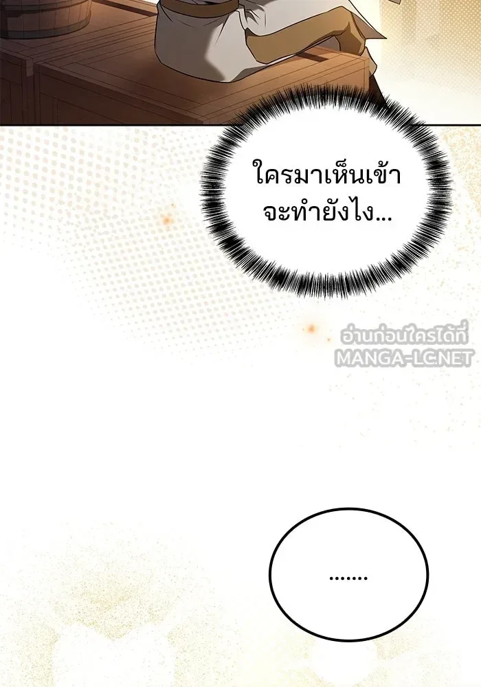 A Wizard’s Restaurant ฉันจะเป็นให้ได้เลยมาสเตอร์เชฟในต่างโลก ตอนที่ 103 หน้า 138