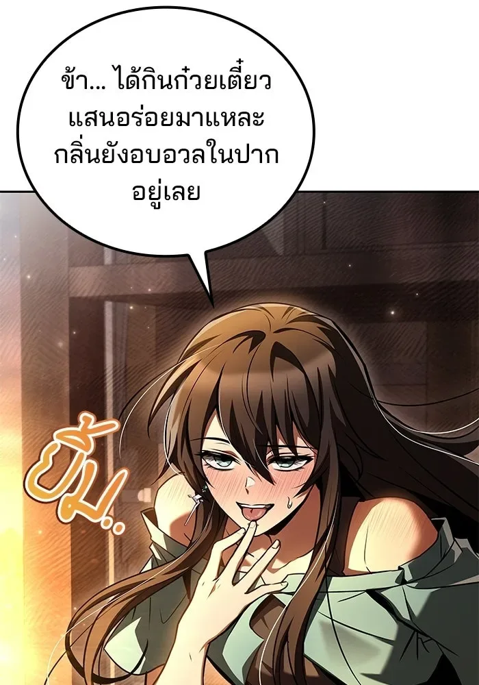 A Wizard’s Restaurant ฉันจะเป็นให้ได้เลยมาสเตอร์เชฟในต่างโลก ตอนที่ 103 หน้า 143
