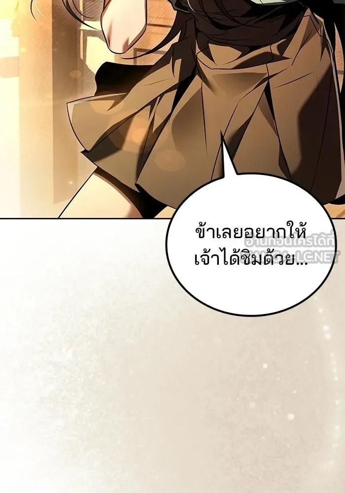A Wizard’s Restaurant ฉันจะเป็นให้ได้เลยมาสเตอร์เชฟในต่างโลก ตอนที่ 103 หน้า 144