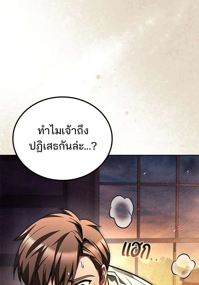 A Wizard’s Restaurant ฉันจะเป็นให้ได้เลยมาสเตอร์เชฟในต่างโลก ตอนที่ 103 หน้า 145