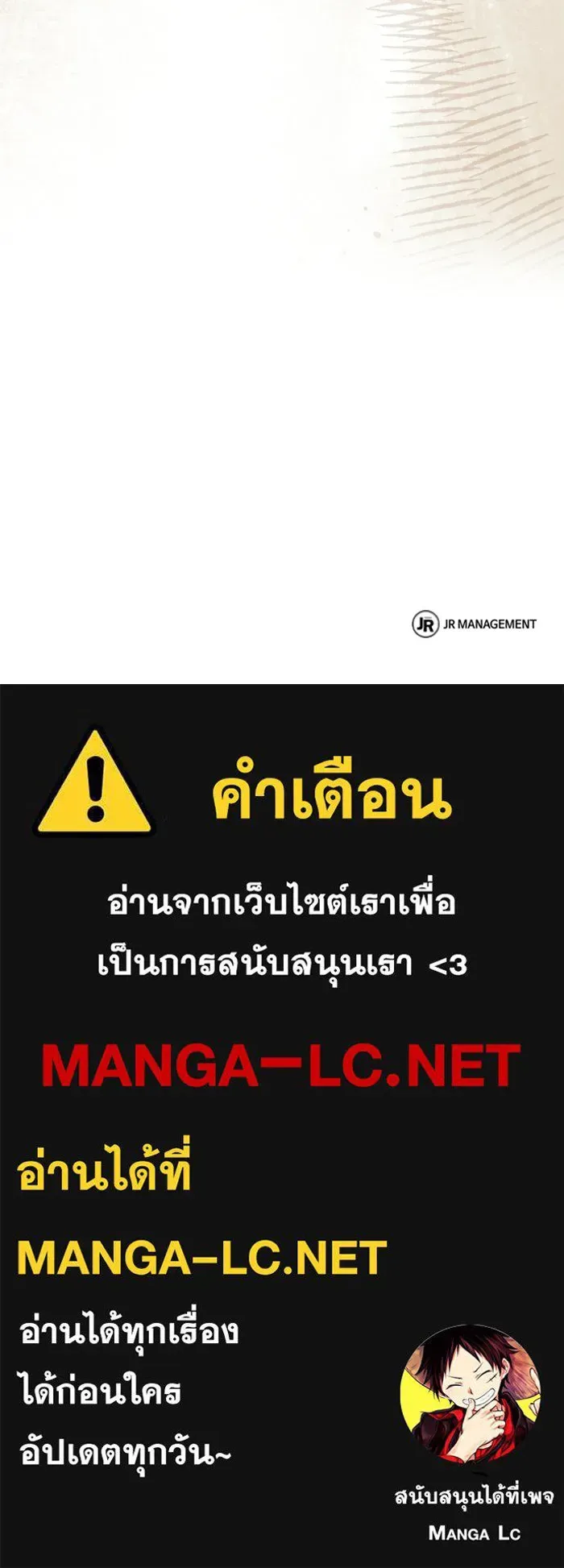 A Wizard’s Restaurant ฉันจะเป็นให้ได้เลยมาสเตอร์เชฟในต่างโลก ตอนที่ 103 หน้า 148