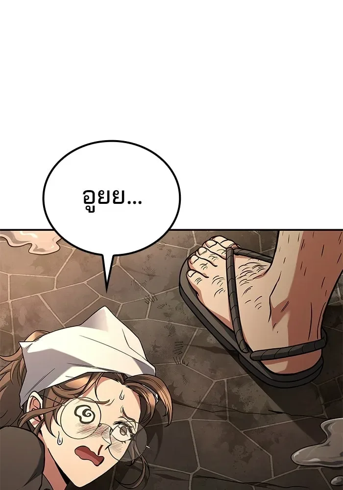 A Wizard’s Restaurant ฉันจะเป็นให้ได้เลยมาสเตอร์เชฟในต่างโลก ตอนที่ 103 หน้า 23