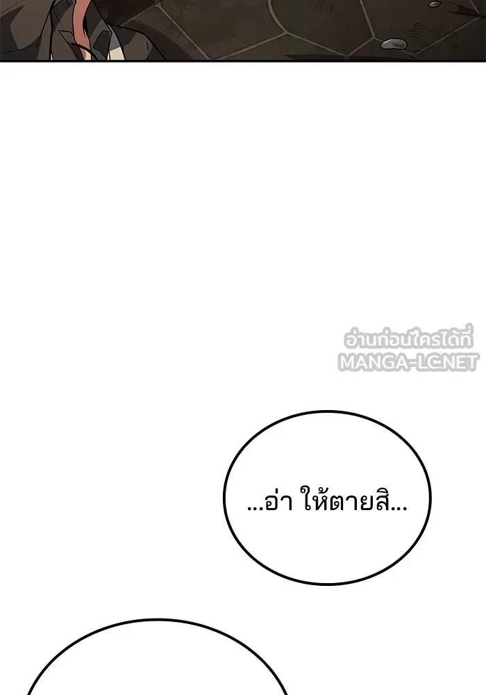 A Wizard’s Restaurant ฉันจะเป็นให้ได้เลยมาสเตอร์เชฟในต่างโลก ตอนที่ 103 หน้า 24