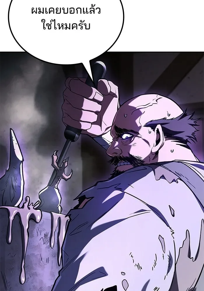 A Wizard’s Restaurant ฉันจะเป็นให้ได้เลยมาสเตอร์เชฟในต่างโลก ตอนที่ 103 หน้า 25