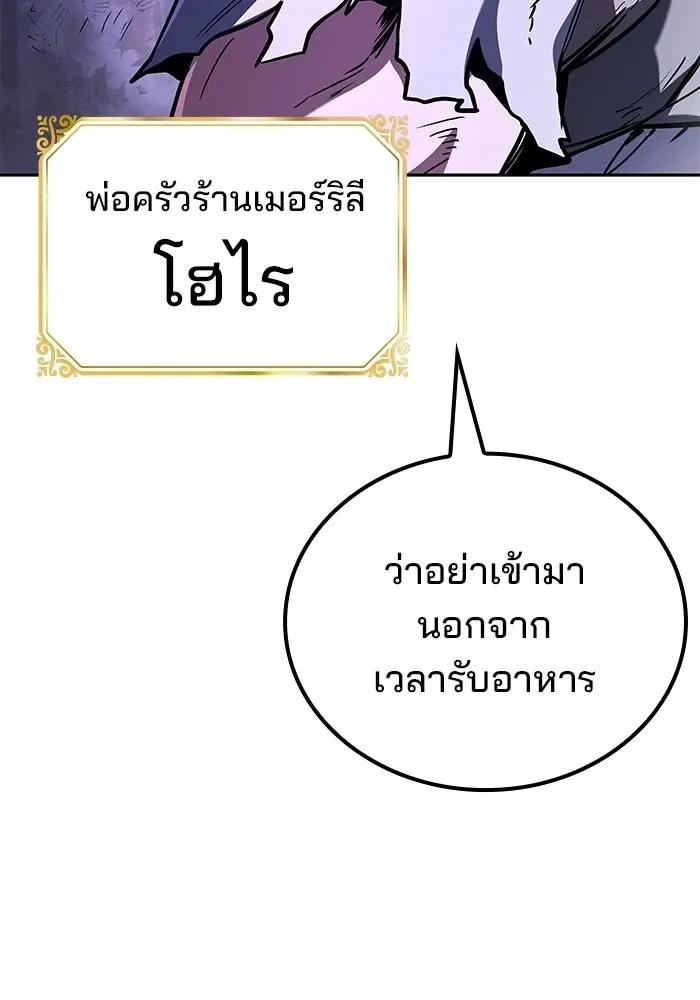 A Wizard’s Restaurant ฉันจะเป็นให้ได้เลยมาสเตอร์เชฟในต่างโลก ตอนที่ 103 หน้า 26