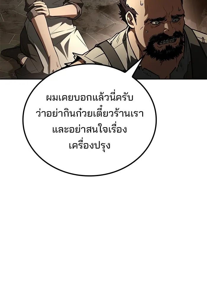 A Wizard’s Restaurant ฉันจะเป็นให้ได้เลยมาสเตอร์เชฟในต่างโลก ตอนที่ 103 หน้า 28