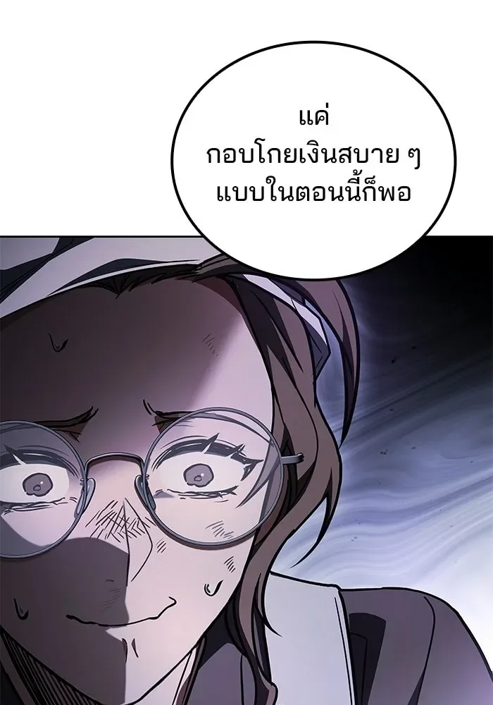 A Wizard’s Restaurant ฉันจะเป็นให้ได้เลยมาสเตอร์เชฟในต่างโลก ตอนที่ 103 หน้า 29