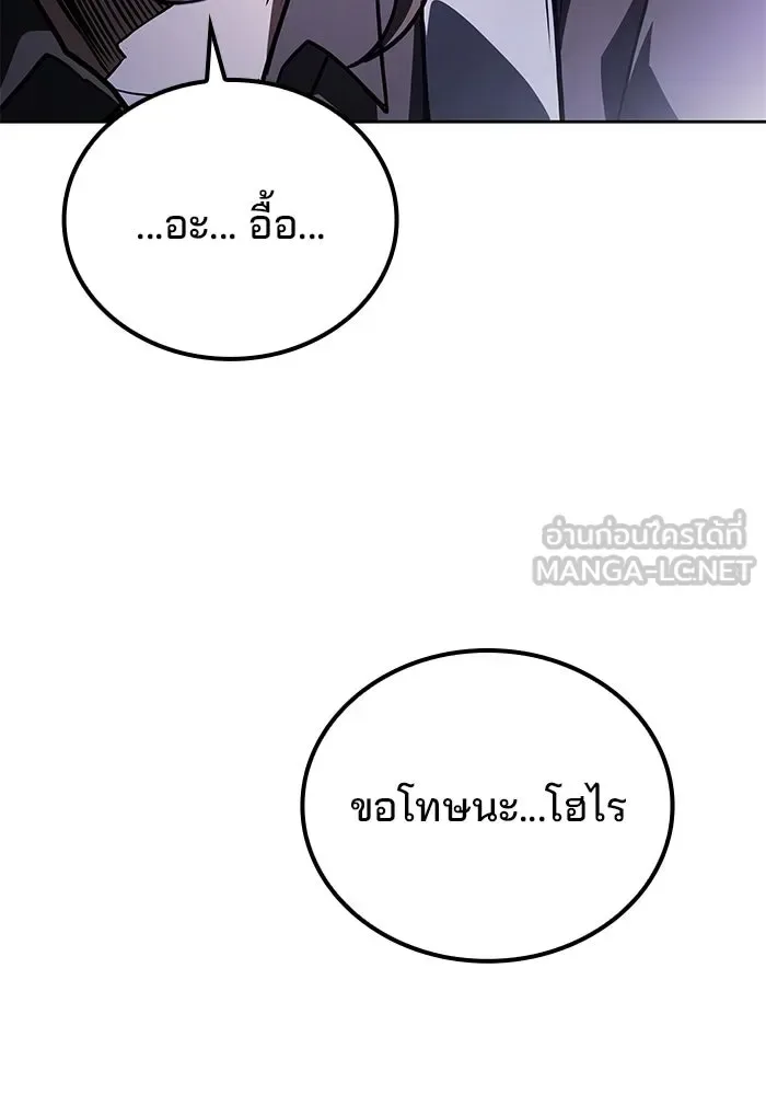 A Wizard’s Restaurant ฉันจะเป็นให้ได้เลยมาสเตอร์เชฟในต่างโลก ตอนที่ 103 หน้า 30